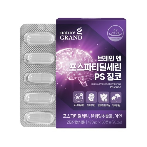네이처그랜드 브레인 엔 포스파티딜세린 PS 징코 470mg x 60캡슐
