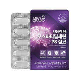 네이처그랜드 브레인 엔 포스파티딜세린 PS 징코 470mg x 60캡슐