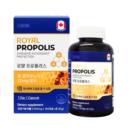 캐나다 직수입 로얄프로폴리스 500mg x 180캡슐