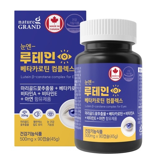 네이처그랜드 눈엔 루테인 베타카로틴 컴플렉스 500mg x 90캡슐