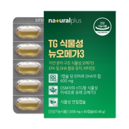 내츄럴플러스 TG 식물성 뉴오메가3 1008mg x 60캡슐