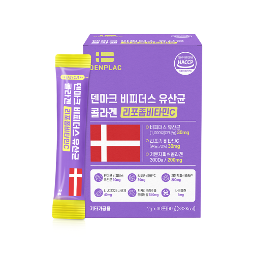 덴마크 비피더스 유산균 콜라겐 리포좀비타민C 2g x 30포