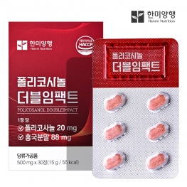 한미양행 폴리코사놀 더블임팩트 500mg x 30정