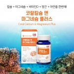 네츄럴메이드 코랄칼슘 앤 마그네슘 플러스 1730mg x 90정