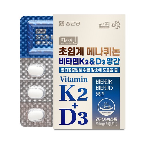 종근당 헬시아민 초임계메나퀴논 비타민k2&D3망간 500mg x 60정