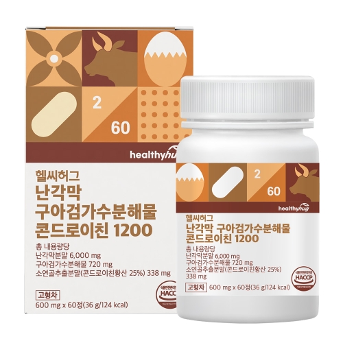 헬씨허그 난각막 구아검가수분해물 콘드로이친 1200 600mg x 60정