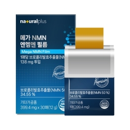 내츄럴플러스 메가 NMN 엔엠엔 필름 399.4mg x 30매