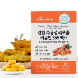 네이처맥스 강황 수용성 리포좀 커큐민 355맥스 900mg x 60정
