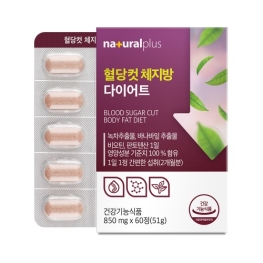 내츄럴플러스 혈당컷 체지방 다이어트 850mg x 60정