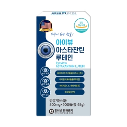 (미국직수입) 아이뷰 아스타잔틴 루테인 500mg x 90캡슐