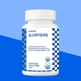 위드바이오 포스파티딜세린 (실속형) 450mg x 60캡슐