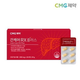 CMG제약 간케어 RX 플러스 900mg x 150정