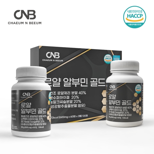 CNB 로얄 알부민 골드 600mgx60정x2병(120정)