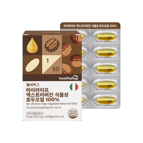 헬씨허그 마이라이프 엑스트라버진 식물성 호두오일 100% 1000mg x 60캡슐