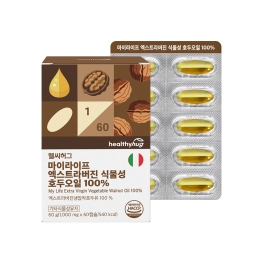 헬씨허그 마이라이프 엑스트라버진 식물성 호두오일 100% 1000mg x 60캡슐