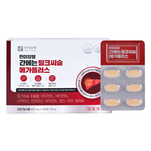 한미양행 간에는 밀크씨슬 메가플러스 900mg x 150정