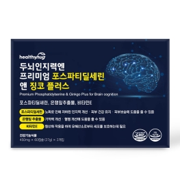 헬씨허그 두뇌인지력엔 프리미엄 포스파티딜세린 앤 징코 플러스 450mg x 60캡슐 x 2개입