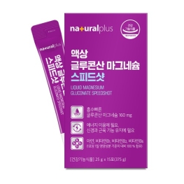 내츄럴플러스 액상 글루콘산 마그네슘 스피드샷 25g x 15포
