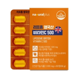 내츄럴플러스 리포좀 영국산 비타민C500 1100mg x 60정