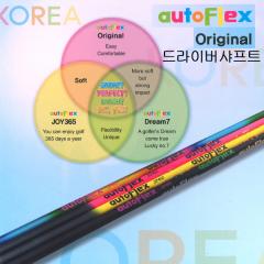 오토플렉스 오리지널 Original 드라이버 샤프트 [정품] 시타가능