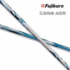 후지쿠라 데이토나 스피더 LS 드라이버 샤프트 (정품) 시타가능