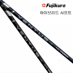 후지쿠라 벤투스 HB 하이브리드 샤프트 [정품] 시타가능