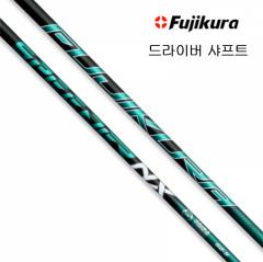 후지쿠라 스피더 NX 그린 드라이버 샤프트 (정품) 시타가능