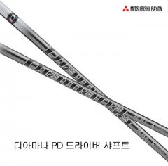 미쓰비시레이온 디아마나 PD 드라이버샤프트 (정품) 시타가능