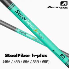 스틸파이버 H-PLUS 고진영프로 사용 아이언 샤프트 (정품) 시타가능