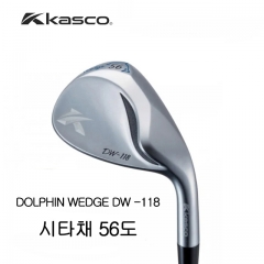 [시타채] 카스코 DW-118 돌핀 웨지 (남성용) / 56도 경량스틸 ( R ) [정품]