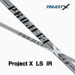 프로젝트 X LS 아이언 샤프트 (SET:5-PW) (정품) 시타가능