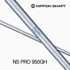 니폰 샤프트 NS PRO 950GH 아이언 샤프트 (정품) 시타가능