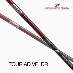 그라파이트디자인 투어AD VF 드라이버 샤프트 (정품) 시타가능