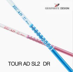 그라파이트디자인 투어AD SL2 드라이버 샤프트 (정품) 시타가능