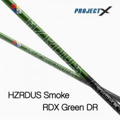 프로젝트X 헤저더스 스모크 RDX 그린 드라이버 샤프트 (정품)