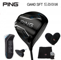 핑 G440 SFT 드라이버 [샤프트3종류] [정품]
