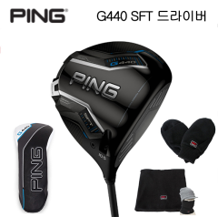 핑 G440 SFT 드라이버 [샤프트3종류] [정품]