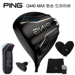 핑 G440 MAX 왼손용 드라이버 좌타 드라이버 [샤프트3종류] [정품]