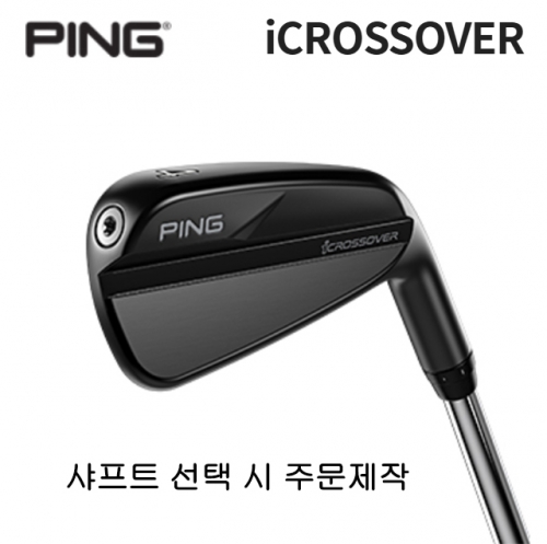 (정품)핑 iCROSSOVER 아이크로스오버 드라이빙 아이언 (삼양 주문제작 시 3-4주 소요)