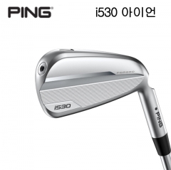 핑 i530 7아이언 세트 (5-9,PW,UW) [정품] (시타 및 좌타 주문가능)