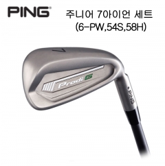 핑 주니어 프로디 지 아이언/웨지 세트 (7i: 6-pw,54도.58도) (주문제작) [정품]