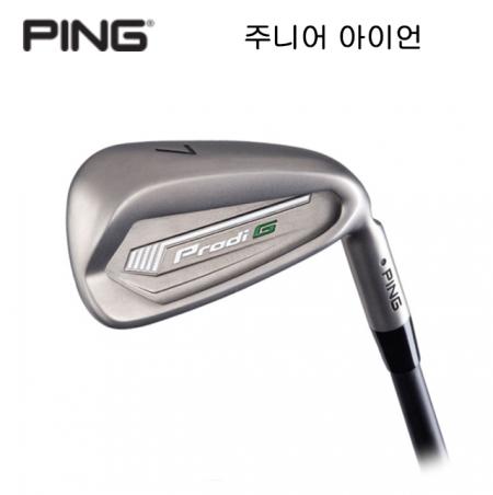 핑 주니어 프로디 지 아이언/웨지 (주문제작) [정품]