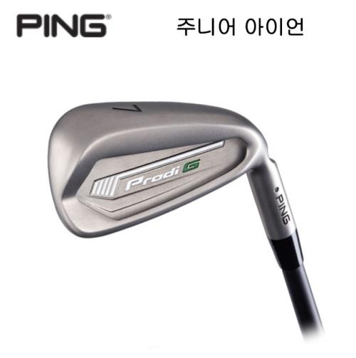 핑 주니어 프로디 지 아이언/웨지 (주문제작) [정품]