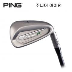 핑 주니어 프로디 지 아이언/웨지 (주문제작) [정품]