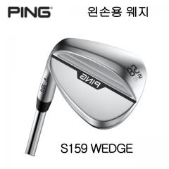 (왼손용 ) 2024 핑 S159 웨지 (크롬) 다이나믹 골드 샤프트 (S200) [정품]
