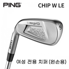 (왼손용) 핑 런닝 어프로치 여성 전용 웨지 CHIP W LE (정품)
