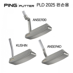 핑 2025 PLD 좌타 왼손 퍼터 (앤서30,앤서4D,쿠신) [정품]
