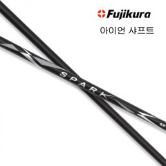 후지쿠라  SPARK 스파크 6아이언 샤프트 (SET:5-PW) [정품]