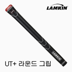 램킨 LAMKIN UT 플러스 그립 (53g-라운드) (정품)