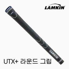 램킨 LAMKIN UTX 플러스 풀 코드 그립 (52g-라운드) (정품)